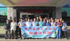 澳门侨界青年骨干访问团莅临我司参观交流